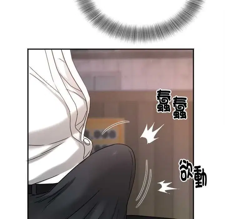第26話 - 第9页