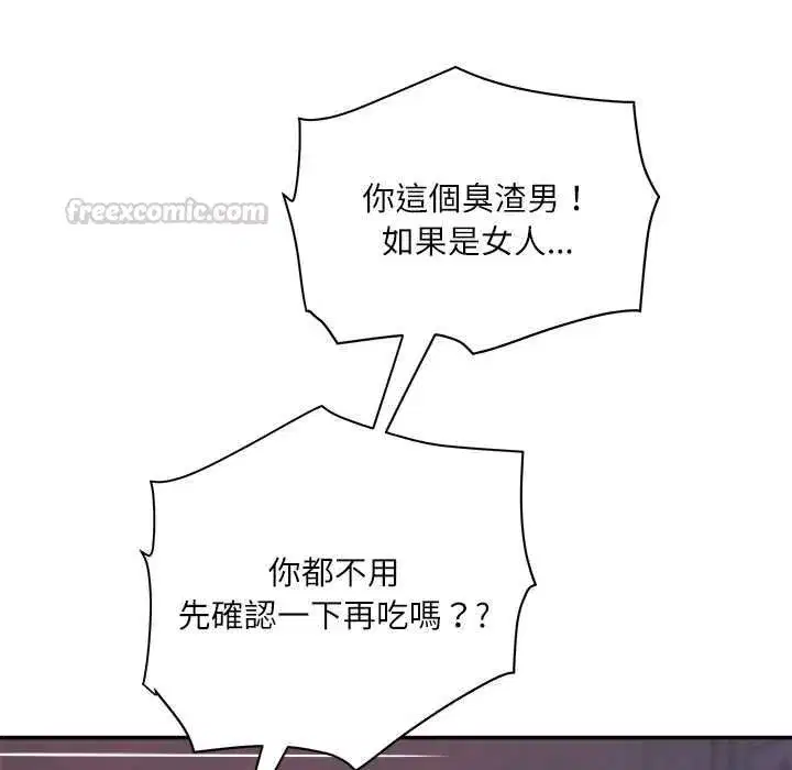 第26話 - 第90页
