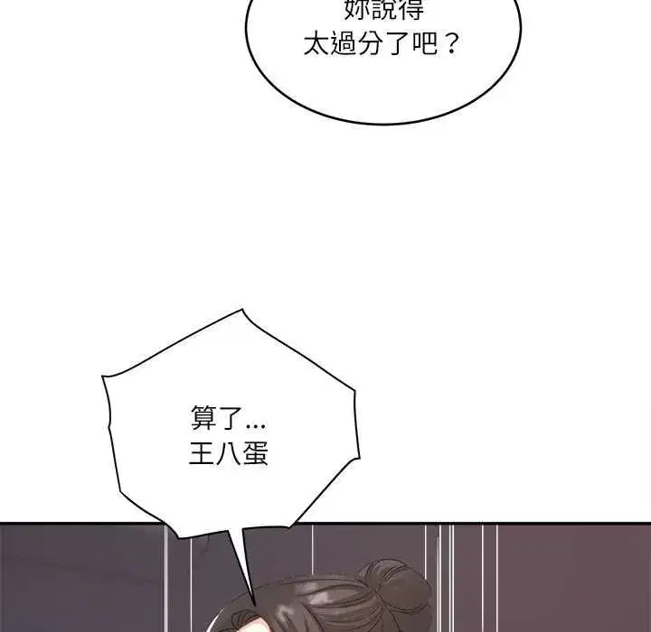 第26話 - 第92页