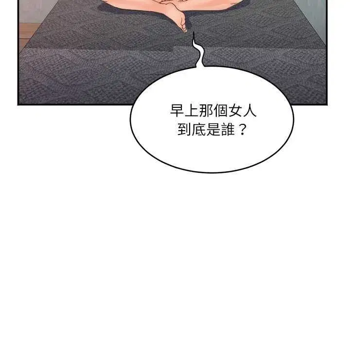 第26話 - 第97页