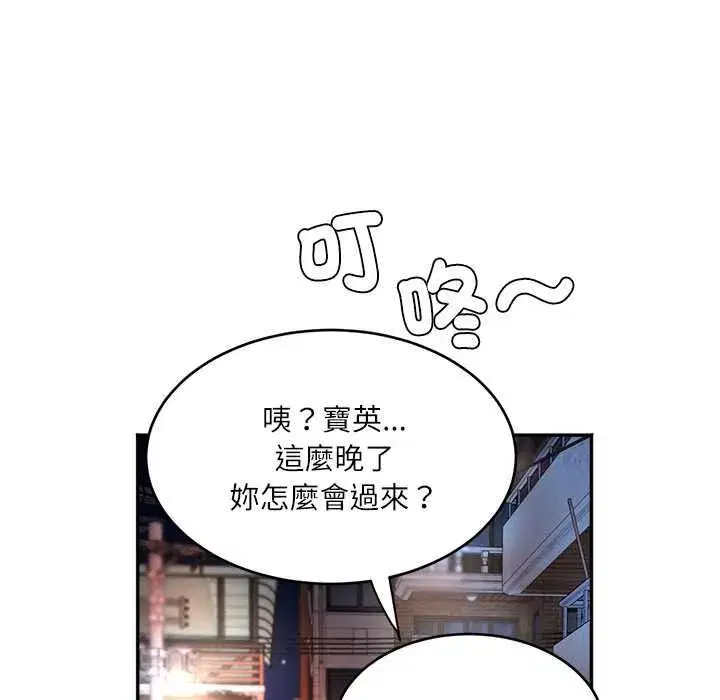 第26話 - 第98页