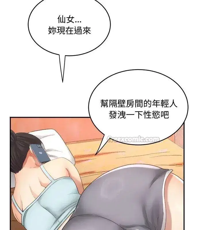 第27話 - 第105页