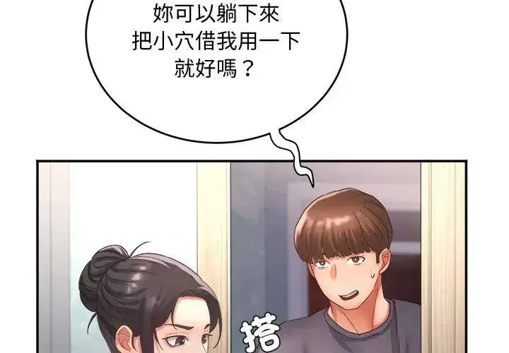 第27話 - 第11页