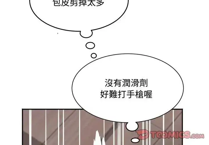 第27話 - 第110页