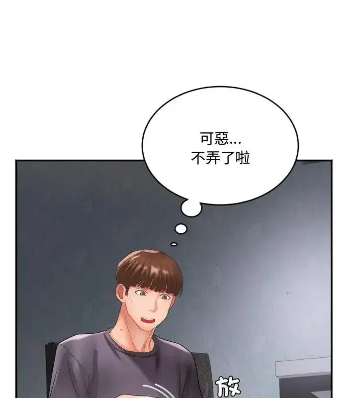第27話 - 第112页