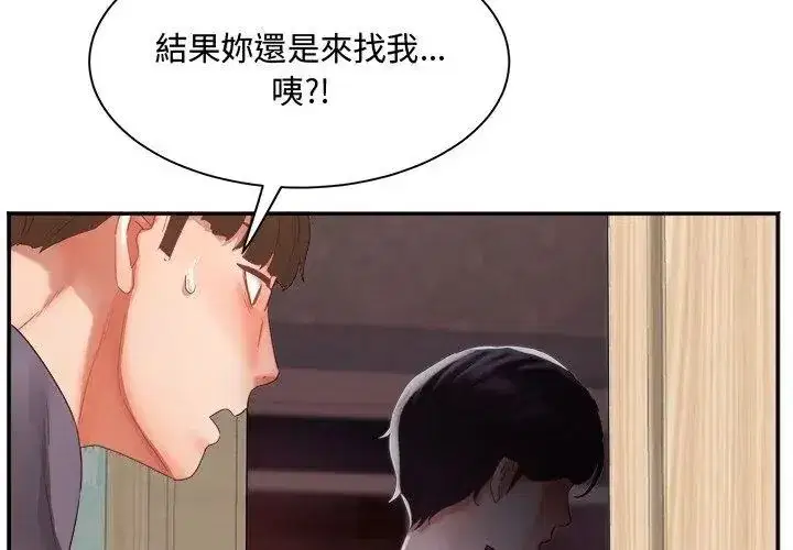 第27話 - 第116页