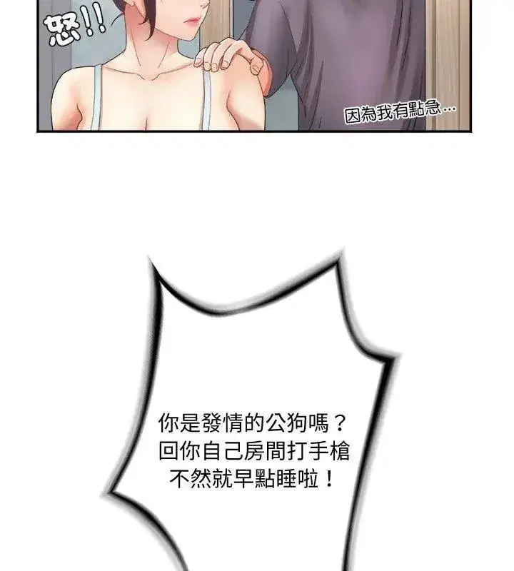 第27話 - 第12页