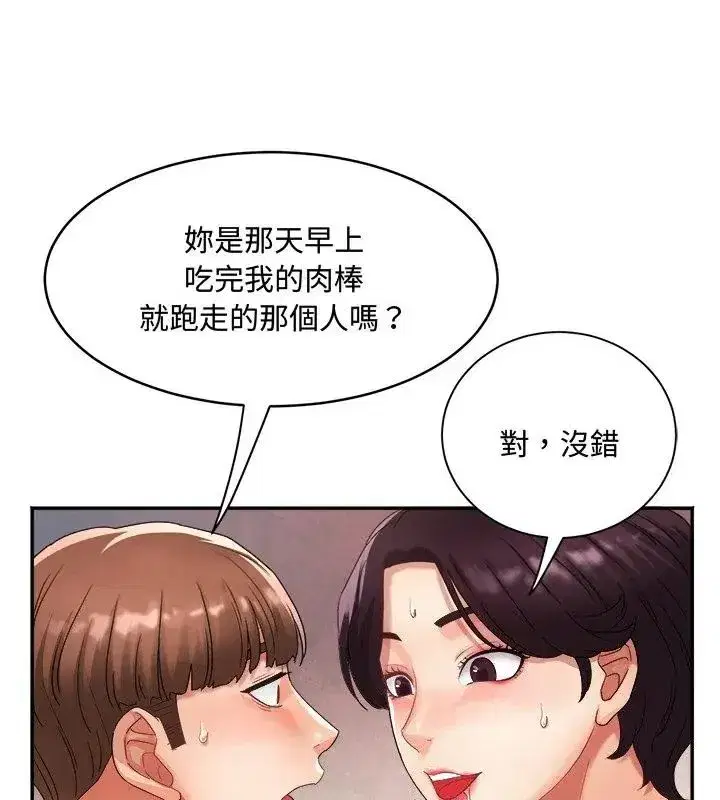 第27話 - 第127页