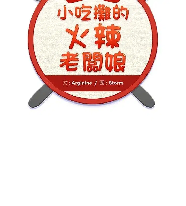 第27話 - 第18页