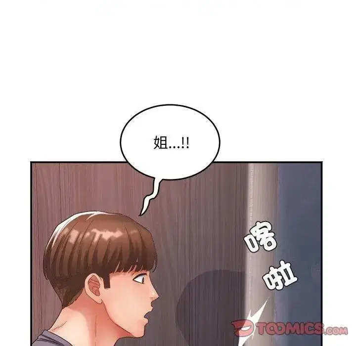 第27話 - 第2页