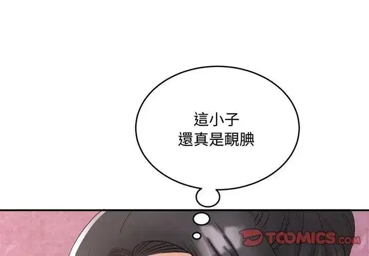 第27話 - 第29页