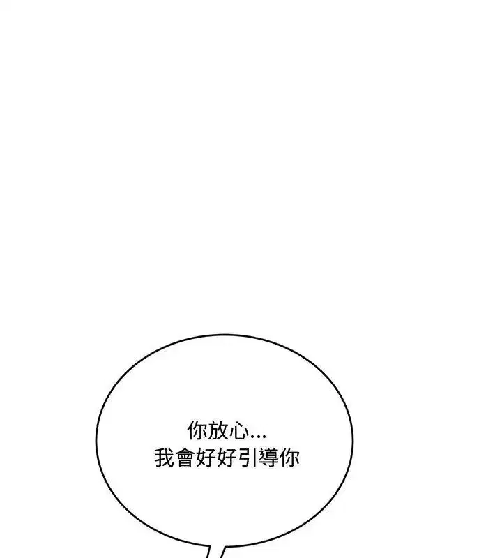 第27話 - 第33页
