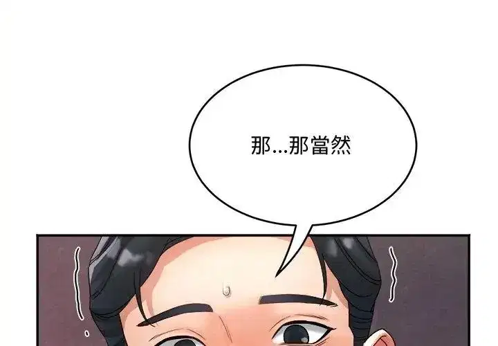 第27話 - 第47页