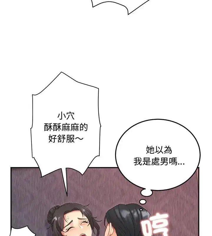 第27話 - 第54页
