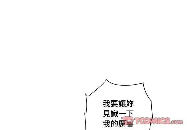 第27話 - 第56页