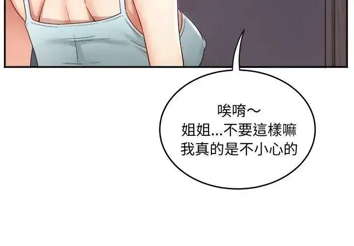 第27話 - 第8页