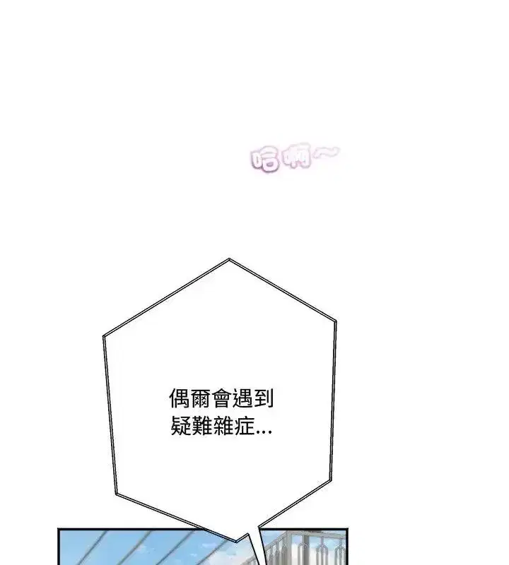 第27話 - 第85页