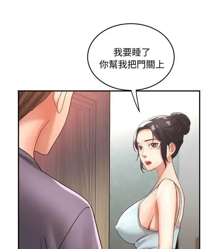 第27話 - 第9页