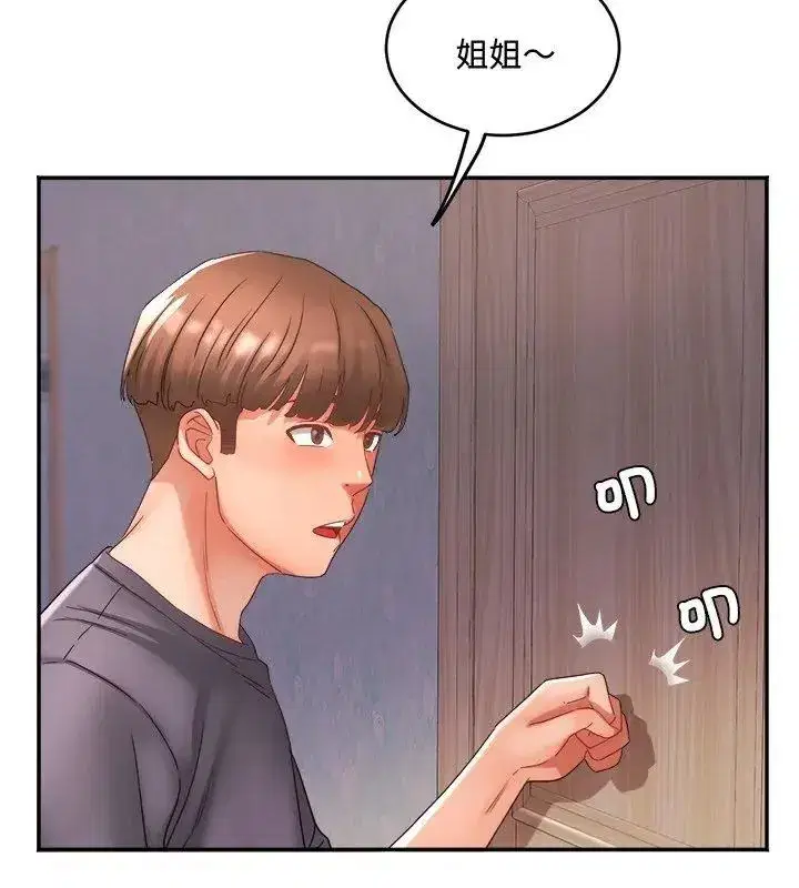 第27話 - 第96页
