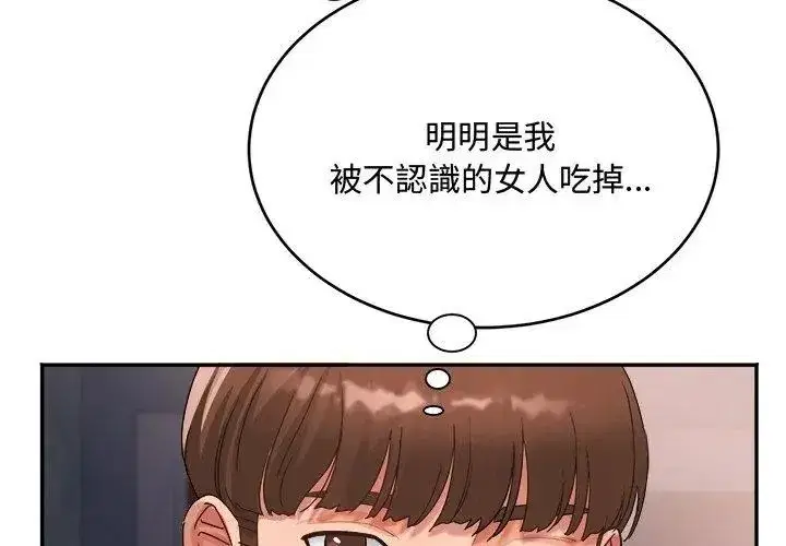 第27話 - 第98页