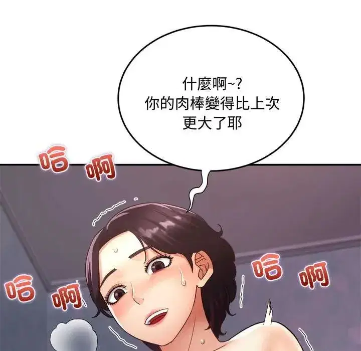 第28話 - 第10页