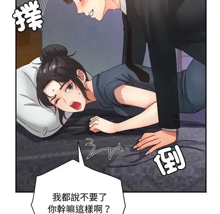 第28話 - 第104页