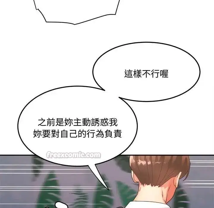 第28話 - 第105页