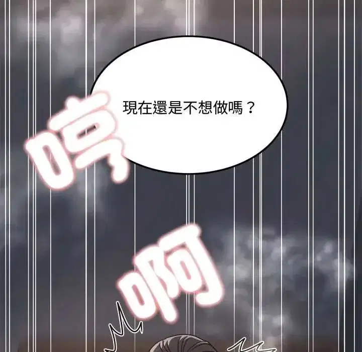 第28話 - 第117页