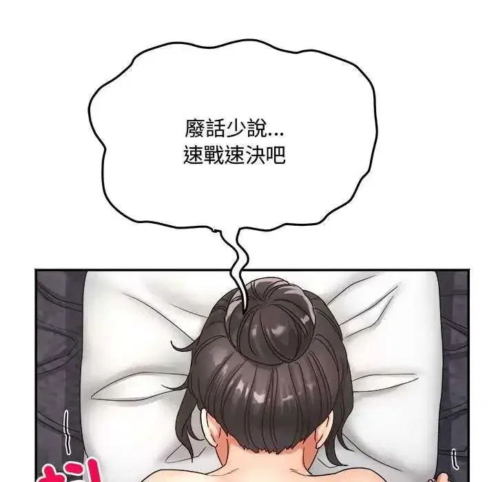 第28話 - 第123页