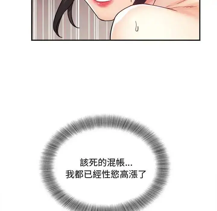 第28話 - 第133页