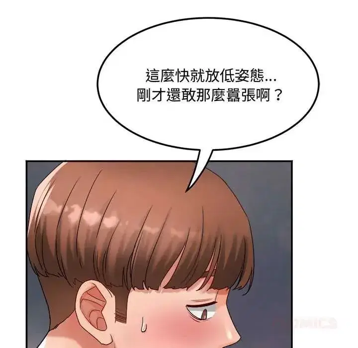 第28話 - 第138页
