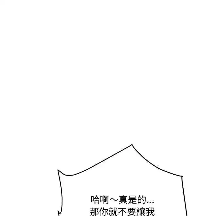 第28話 - 第146页