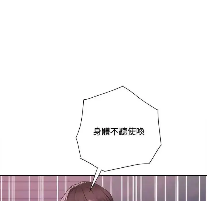 第28話 - 第16页