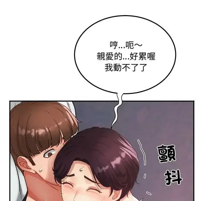 第28話 - 第19页