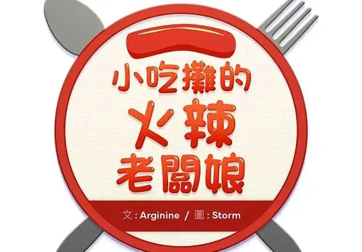 第28話 - 第2页