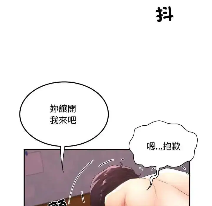 第28話 - 第21页