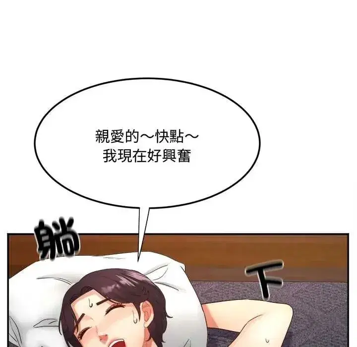 第28話 - 第23页