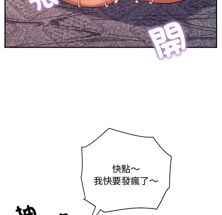 第28話 - 第25页