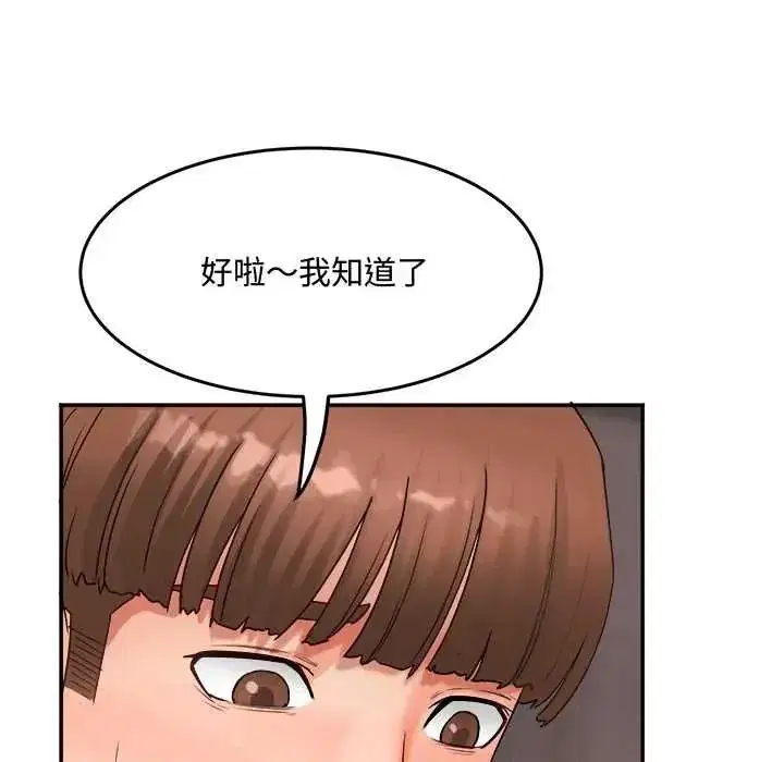 第28話 - 第27页