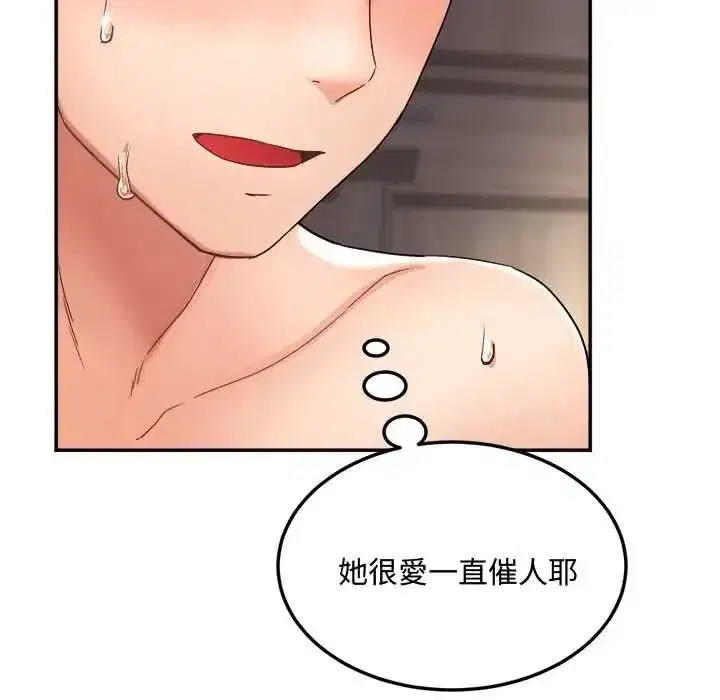 第28話 - 第28页