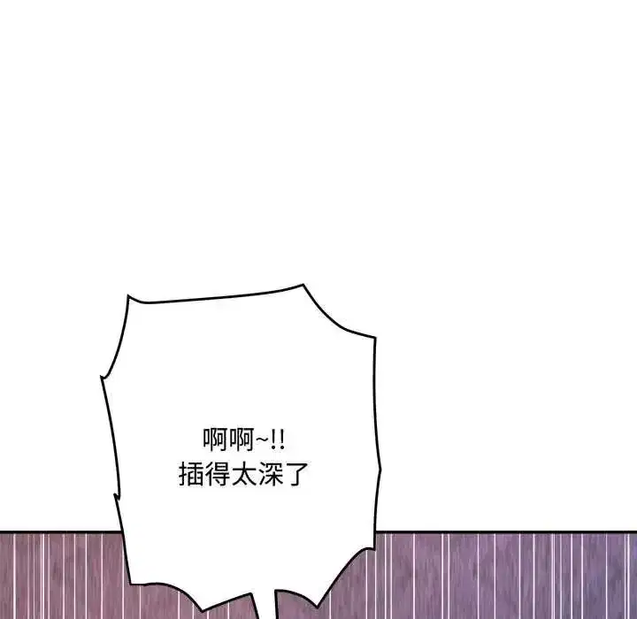 第28話 - 第29页