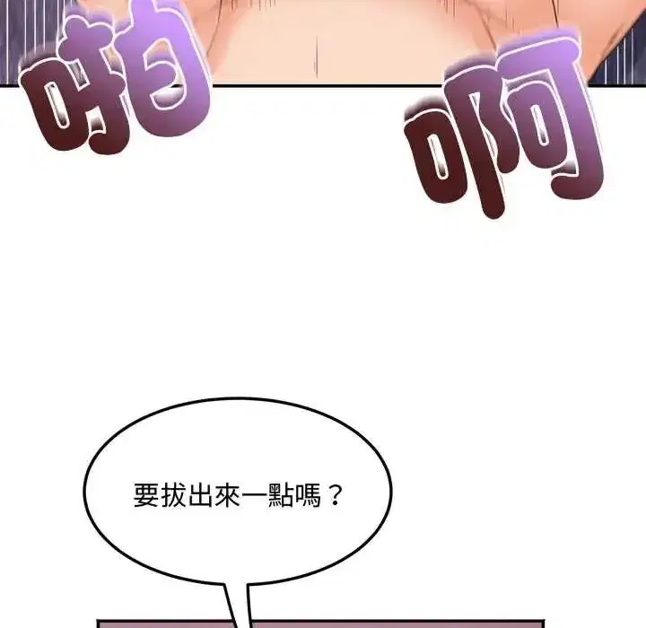 第28話 - 第32页
