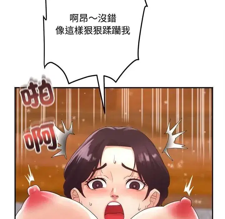 第28話 - 第39页