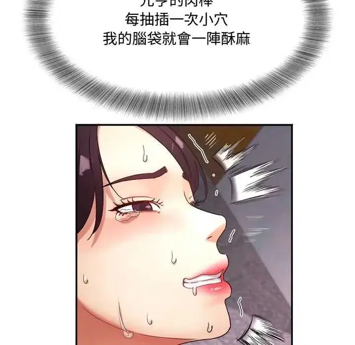 第28話 - 第43页