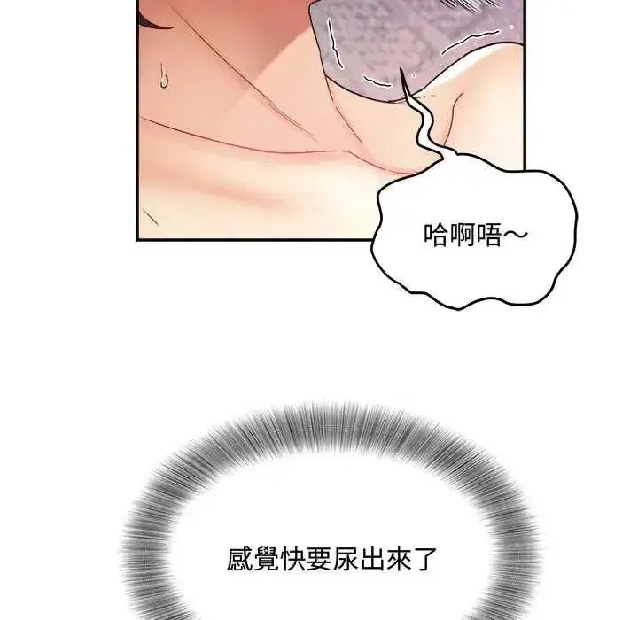 第28話 - 第44页