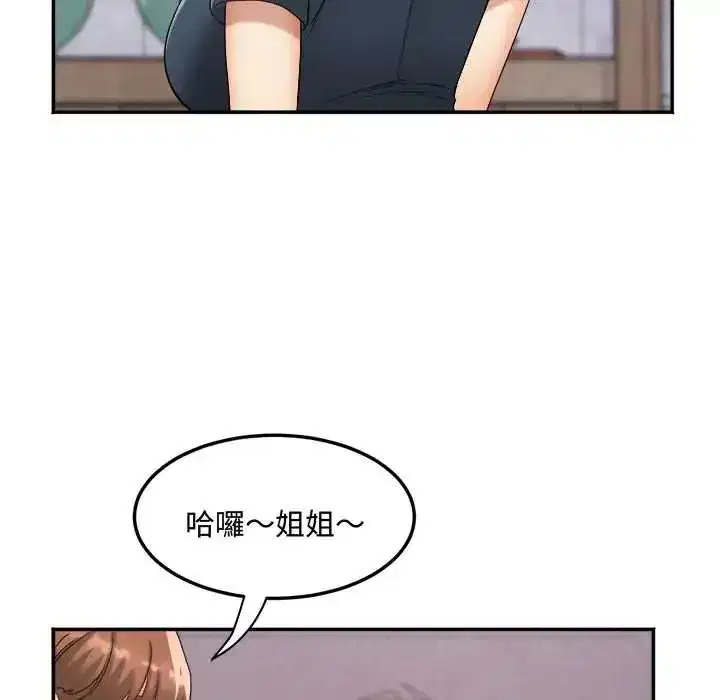 第28話 - 第77页