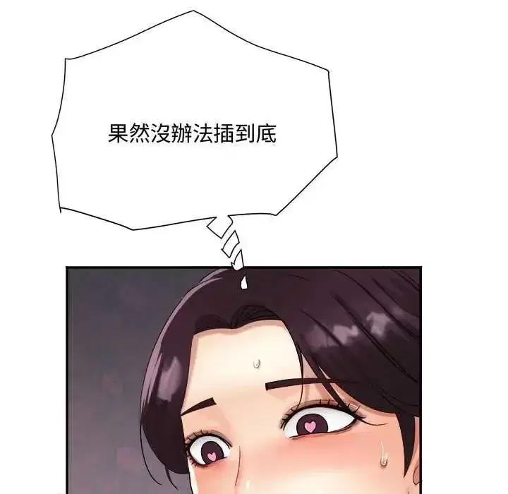 第28話 - 第8页