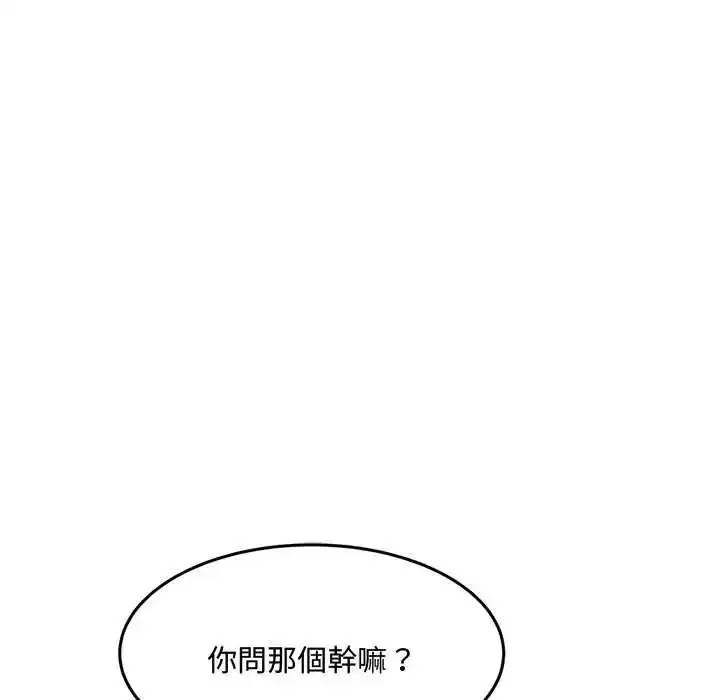 第28話 - 第82页