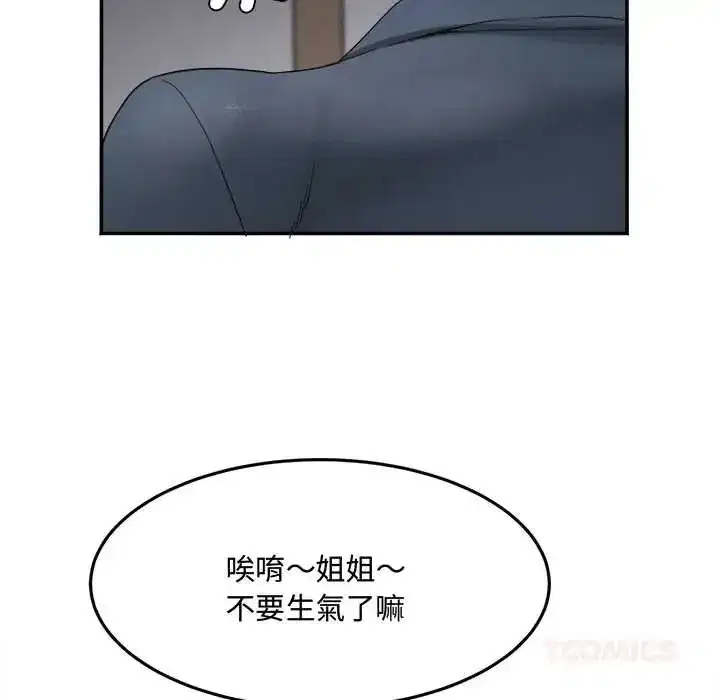 第28話 - 第84页