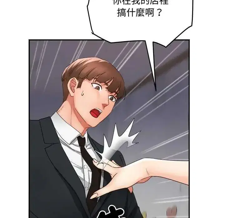 第28話 - 第87页